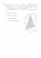 【高校受験2022】熊本県公立高校入試＜数学B＞問題・正答