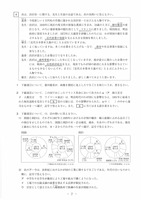 【高校受験2022】熊本県公立高校入試＜社会＞問題・正答