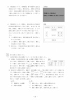 【高校受験2022】熊本県公立高校入試＜社会＞問題・正答