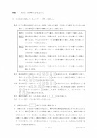 【高校受験2023】香川県公立高校入試＜数学＞問題・正答