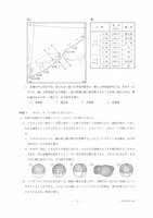 【高校受験2023】香川県公立高校入試＜理科＞問題・正答