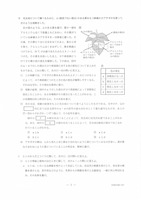 【高校受験2023】香川県公立高校入試＜理科＞問題・正答