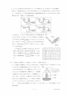 【高校受験2023】香川県公立高校入試＜理科＞問題・正答