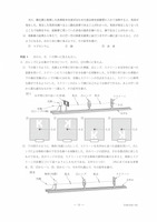 【高校受験2023】香川県公立高校入試＜理科＞問題・正答