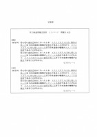 【高校受験2023】香川県公立高校入試＜理科＞問題・正答