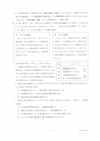 【高校受験2023】香川県公立高校入試＜社会＞問題・正答