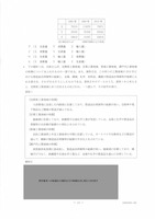 【高校受験2023】香川県公立高校入試＜社会＞問題・正答