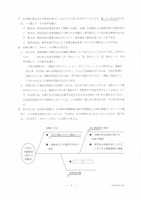 【高校受験2023】香川県公立高校入試＜社会＞問題・正答