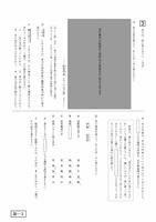 【高校受験2023】青森県公立高校入試＜国語＞問題・正答
