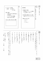 【高校受験2023】青森県公立高校入試＜国語＞問題・正答