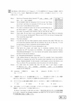 【高校受験2023】青森県公立高校入試＜英語＞問題・正答