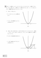 【高校受験2023】青森県公立高校入試＜数学＞問題・正答