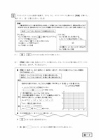 【高校受験2023】青森県公立高校入試＜数学＞問題・正答