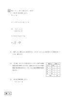 【高校受験2023】青森県公立高校入試＜数学＞問題・正答