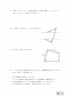 【高校受験2023】青森県公立高校入試＜数学＞問題・正答