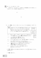 【高校受験2023】青森県公立高校入試＜数学＞問題・正答