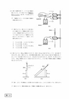 【高校受験2023】青森県公立高校入試＜理科＞問題・正答