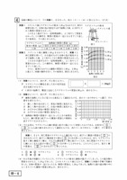 【高校受験2023】青森県公立高校入試＜理科＞問題・正答