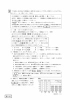 【高校受験2023】青森県公立高校入試＜社会＞問題・正答