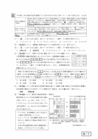 【高校受験2023】青森県公立高校入試＜社会＞問題・正答