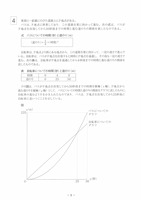 【高校受験2023】福岡県公立高校入試＜数学＞問題・正答