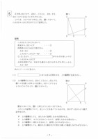 【高校受験2023】福岡県公立高校入試＜数学＞問題・正答