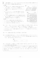 【高校受験2023】福岡県公立高校入試＜理科＞問題・正答