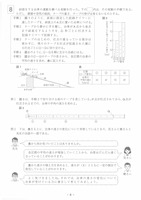 【高校受験2023】福岡県公立高校入試＜理科＞問題・正答