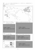 【高校受験2023】福岡県公立高校入試＜社会＞問題・正答