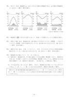【高校受験2023】福岡県公立高校入試＜社会＞問題・正答