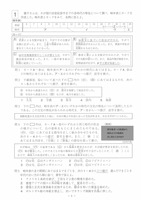 【高校受験2023】福岡県公立高校入試＜社会＞問題・正答