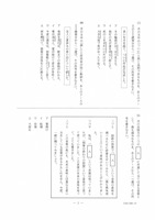 【高校受験2023】新潟県公立高校入試＜国語＞問題・正答