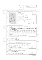 【高校受験2023】新潟県公立高校入試＜数学＞問題・正答