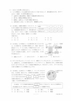 【高校受験2023】新潟県公立高校入試＜理科＞問題・正答