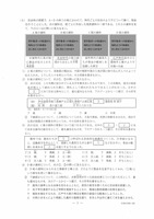 【高校受験2023】新潟県公立高校入試＜社会＞問題・正答