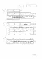 【高校受験2023】新潟県公立高校入試＜社会＞問題・正答