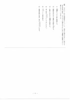 【高校受験2023】岩手県公立高校入試＜国語＞問題・正答