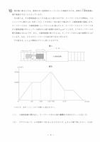 【高校受験2023】岩手県公立高校入試＜数学＞問題・正答