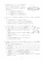 【高校受験2023】岩手県公立高校入試＜理科＞問題・正答