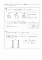 【高校受験2023】岩手県公立高校入試＜理科＞問題・正答