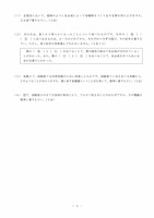 【高校受験2023】岩手県公立高校入試＜理科＞問題・正答
