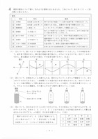 【高校受験2023】岩手県公立高校入試＜理科＞問題・正答