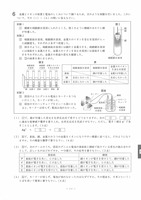 【高校受験2023】岩手県公立高校入試＜理科＞問題・正答