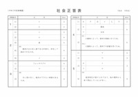 【高校受験2023】岩手県公立高校入試＜社会＞問題・正答