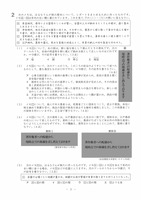 【高校受験2023】岩手県公立高校入試＜社会＞問題・正答