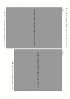 【高校受験2023】宮城県公立高校入試＜国語＞問題・正答