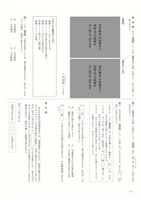 【高校受験2023】宮城県公立高校入試＜国語＞問題・正答