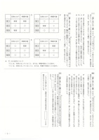 【高校受験2023】宮城県公立高校入試＜国語＞問題・正答