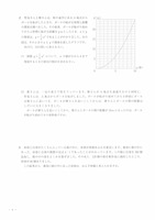 【高校受験2023】宮城県公立高校入試＜数学＞問題・正答