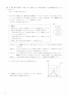 【高校受験2023】宮城県公立高校入試＜数学＞問題・正答